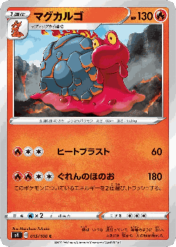 Magcargo Pokémon TCG card art