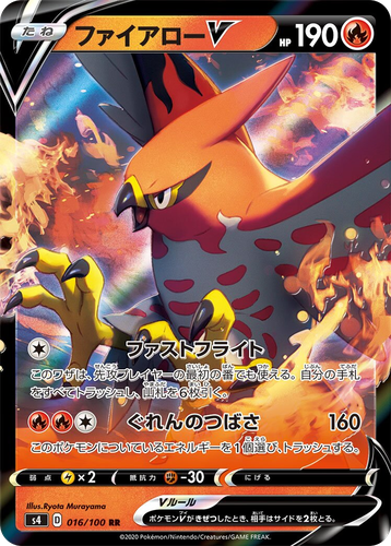 Talonflame V #16 from Amazing Volt Tackle - Double Rare - Illustrated by Ryota Murayama