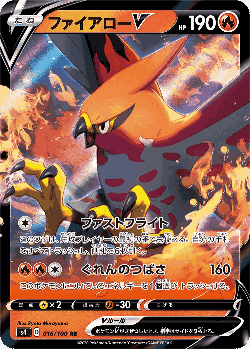 Talonflame V Pokémon TCG card art