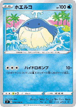 Wailmer Pokémon TCG card art