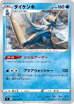 Samurott Pokémon TCG card art