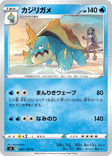 Drednaw 26, Amazing Volt Tackle