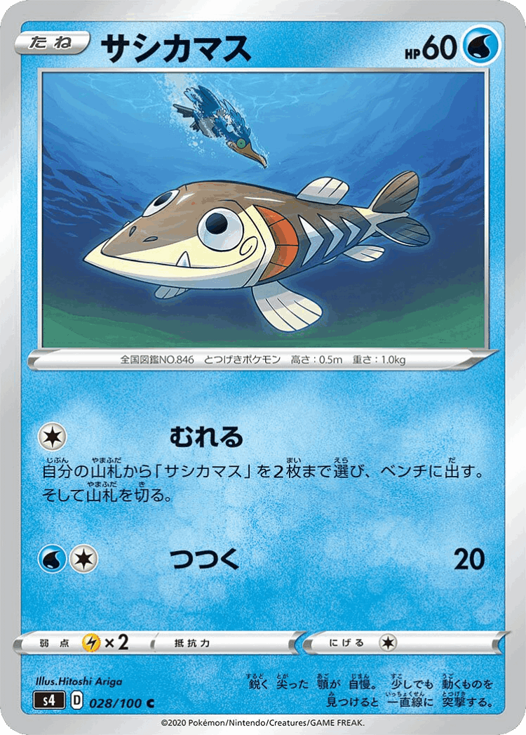 Arrokuda #28 from Amazing Volt Tackle - Common - Illustrated by Hitoshi Ariga