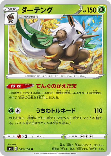 Shiftry Pokémon TCG card art