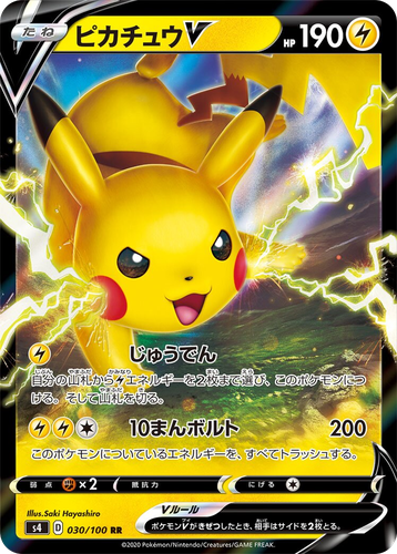Pikachu V 30, Amazing Volt Tackle