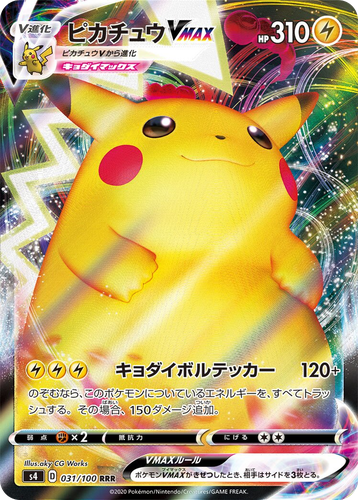 Pikachu VMAX #31 from Amazing Volt Tackle - Triple Rare - Illustrated by aky CG Works