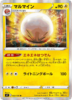 マルマイン 33, Amazing Volt Tackle