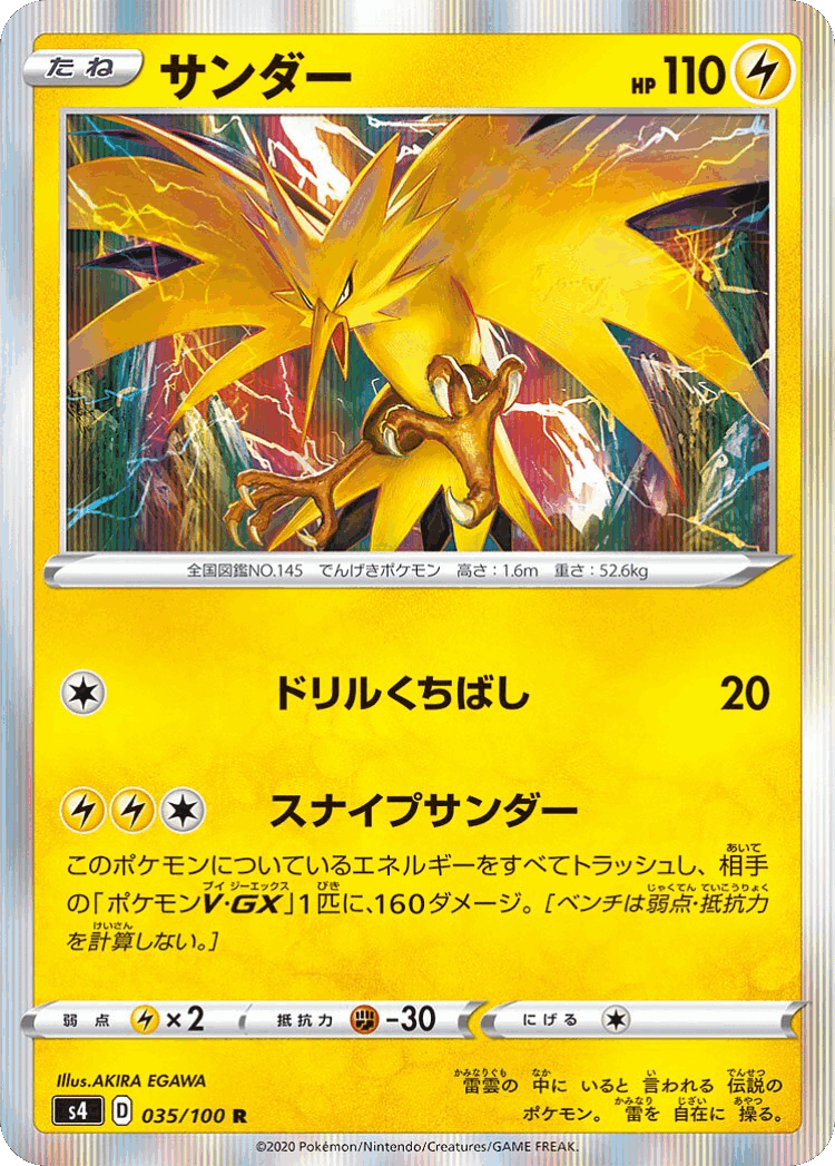 Zapdos #35 from Amazing Volt Tackle - Rare - Illustrated by AKIRA EGAWA