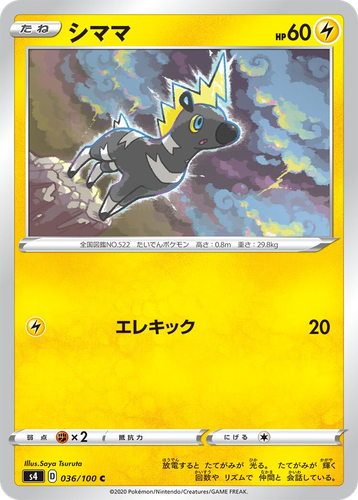 Blitzle 36, Amazing Volt Tackle