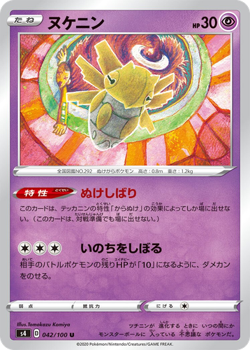 Shedinja 42, Amazing Volt Tackle