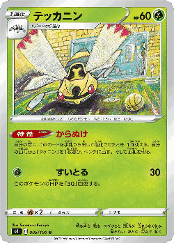 Ninjask Pokémon TCG card art