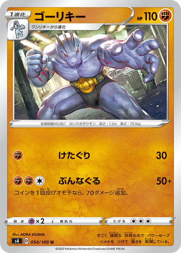 Machoke 54, Amazing Volt Tackle