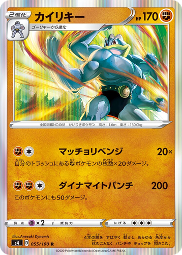 Machamp 55, Amazing Volt Tackle