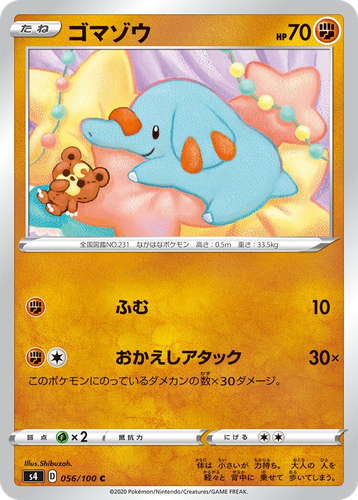Phanpy 56, Amazing Volt Tackle