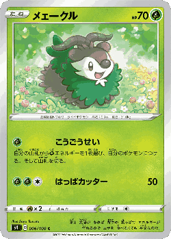 Skiddo Pokémon TCG card art