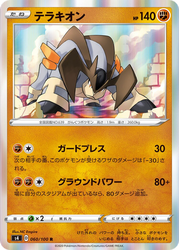 Terrakion 60, Amazing Volt Tackle