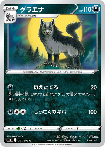 Mightyena 67, Amazing Volt Tackle