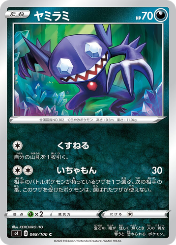 Sableye 68, Amazing Volt Tackle