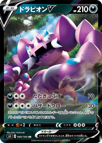 Drapion V 69, Amazing Volt Tackle