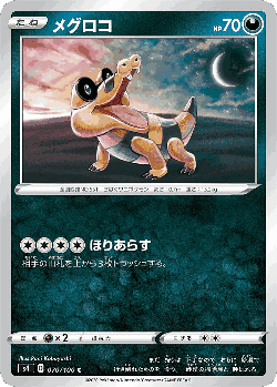 Sandile 70, Amazing Volt Tackle