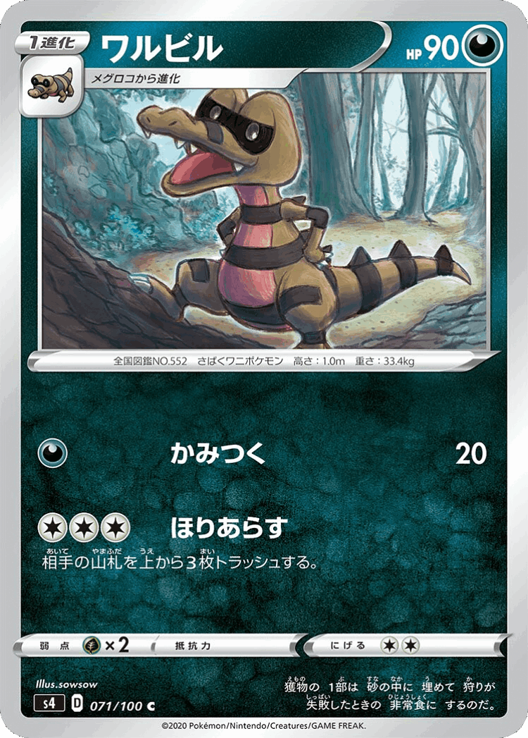 Krokorok #71 from Amazing Volt Tackle - Common - Illustrated by sowsow