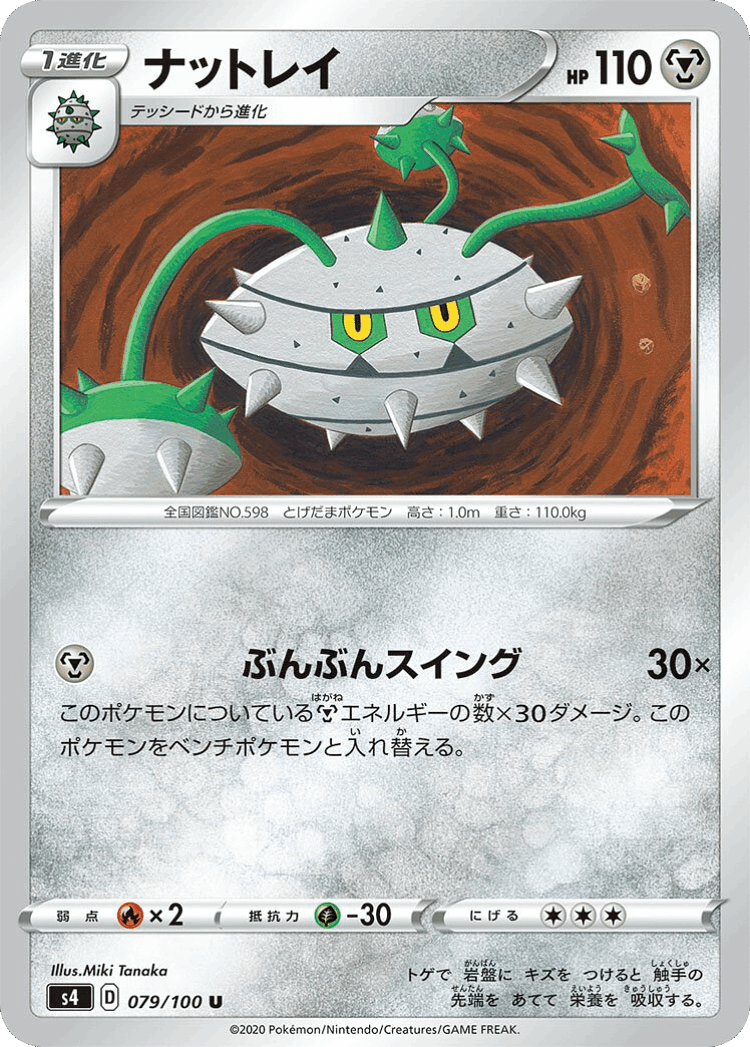 Ferrothorn #79 from Amazing Volt Tackle - Uncommon - Illustrated by Miki Tanaka