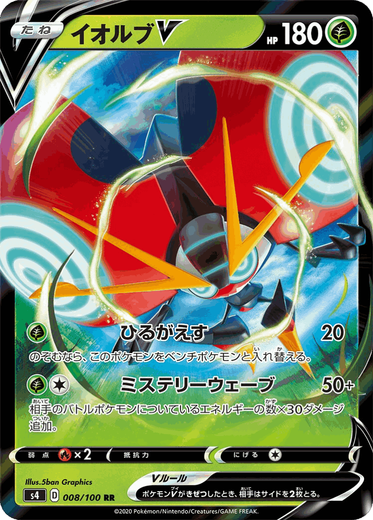 Orbeetle V #8 from Amazing Volt Tackle - Double Rare - Illustrated by 5ban Graphics