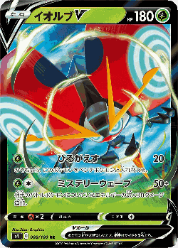 Orbeetle V Pokémon TCG card art