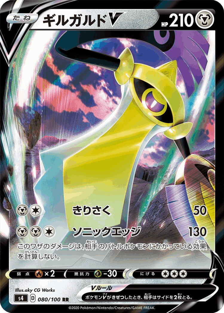 Aegislash V #80 from Amazing Volt Tackle - Double Rare - Illustrated by aky CG Works