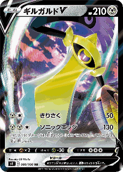 Aegislash V 80, Amazing Volt Tackle