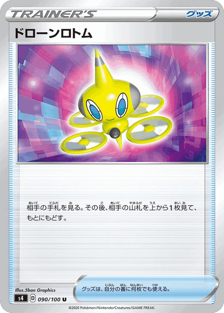 Drone Rotom #90 from Amazing Volt Tackle - Uncommon - Illustrated by 5ban Graphics
