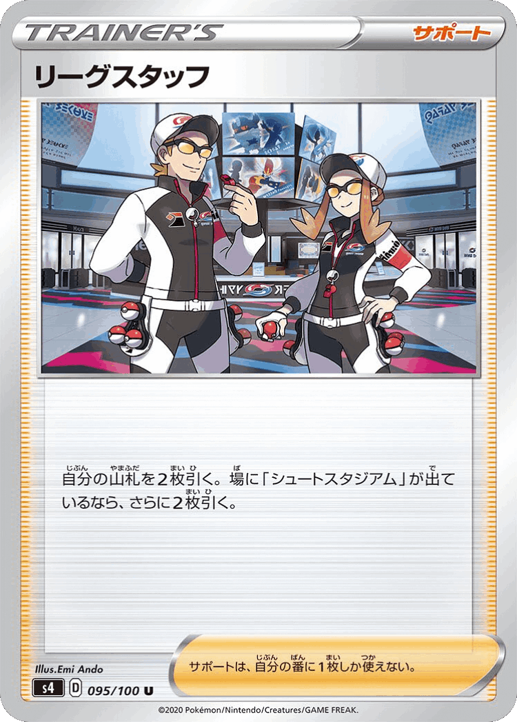 League Staff #95 from Amazing Volt Tackle - Uncommon - Illustrated by Emi Ando