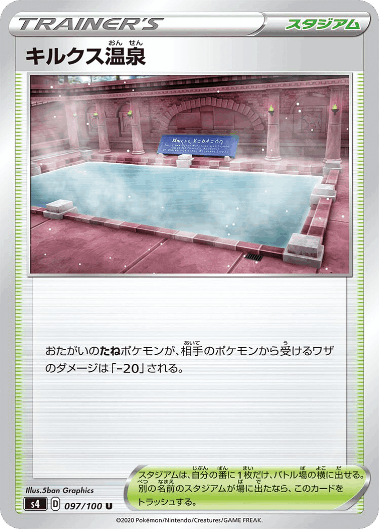 Circhester Bath #97 from Amazing Volt Tackle - Uncommon - Illustrated by 5ban Graphics