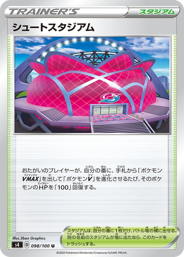 シュートスタジアム 98, 仰天のボルテッカー