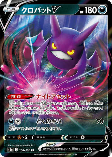 Crobat V 108, Shiny Star V