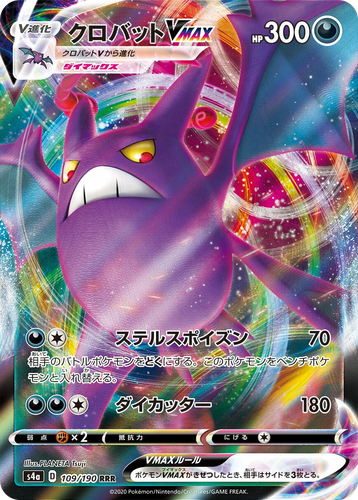Crobat VMAX 109, Shiny Star V