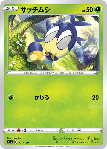 Blipbug Pokémon TCG card art