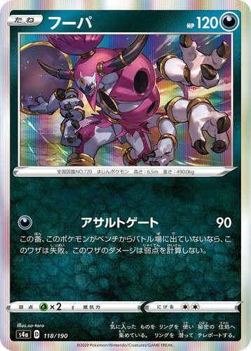 Hoopa #118 from Shiny Star V - Illustrated by so-taro