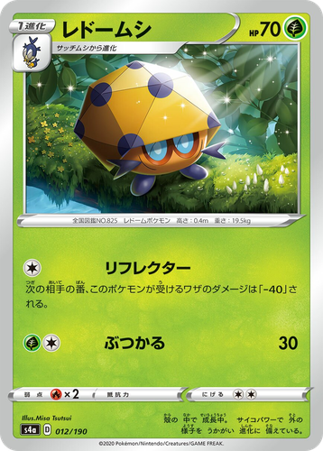 Dottler Pokémon TCG card art