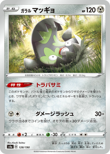 Galarian Stunfisk 128, Shiny Star V
