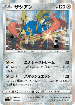 Zacian 136, Shiny Star V