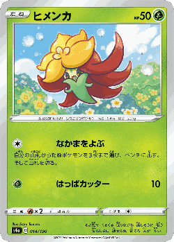 Gossifleur Pokémon TCG card art