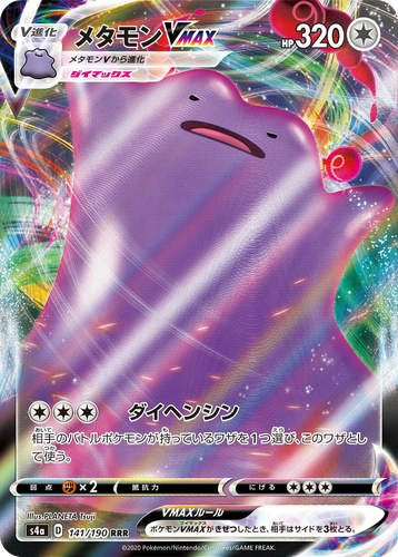 Ditto VMAX 141, Shiny Star V