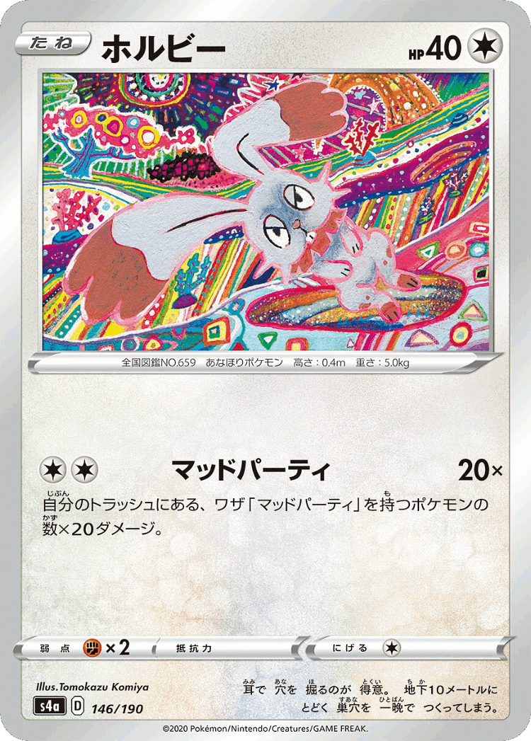 Bunnelby #146 from Shiny Star V - Illustrated by Tomokazu Komiya