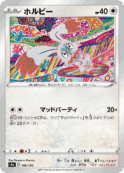 Bunnelby 146, Shiny Star V