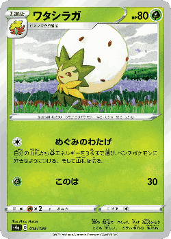 Eldegoss Pokémon TCG card art
