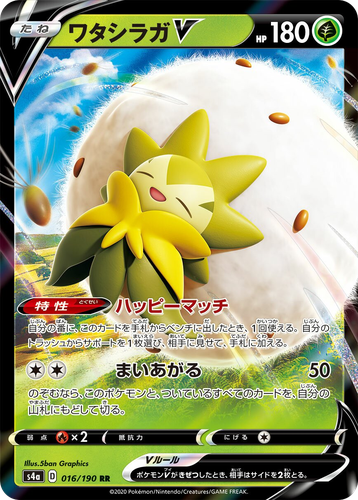 Eldegoss V #16 from Shiny Star V - Double Rare - Illustrated by 5ban Graphics