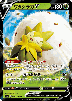 Eldegoss V Pokémon TCG card art