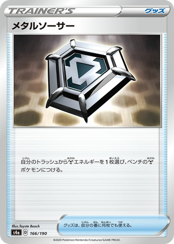 Metal Saucer #166 from Shiny Star V - Illustrated by Toyste Beach