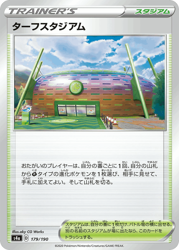 Turffield Stadium #179 from Shiny Star V - Illustrated by aky CG Works